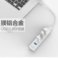 ORICO 多接口USB3.0分线器 铝合金集线器笔记本电脑扩展HUB转换器