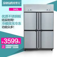 樱花SB(QB)-04Lx2不锈钢四开门 大容量商用冰箱 酒店冷藏冷冻柜