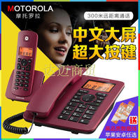 电话机摩托罗拉C4200C正品数字无绳子母机家用办公座机一拖一拖二