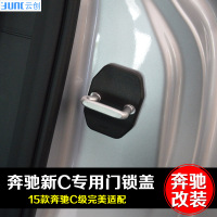 YUNC专用于奔驰C级门锁盖 C180 C200 C260专用车门锁扣保护装饰盖