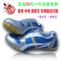 中考高考田径比赛短跑鞋钉子鞋中长跑鞋男女跑钉鞋体校专用跑步鞋