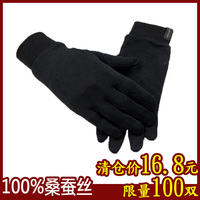 夏季清仓特价真丝针织天然护肤开车防晒 出口台湾订单男女手套