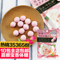 日本进口零食 嘉娜宝kracie神奇玫瑰香体糖果32g 代购 10包包邮