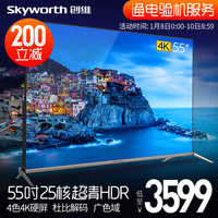 Skyworth/创维 55V9 55英寸4K超清智能网络平板液晶电视机彩电50