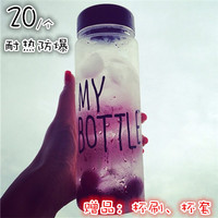 my bottle玻璃杯 透明简约杯子男女士夏季水杯学生便携创意带盖杯