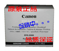 佳能Canon QY6-0066 喷头/打印头 MX7600