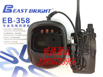 原装正品旭辉对讲机充电器EB-358对讲机充电器EB358充电器