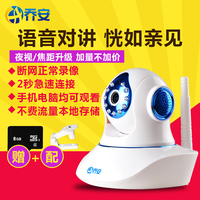 上海发货-乔安无线摄像头wifi智能网络远程手机ip camera高清960P