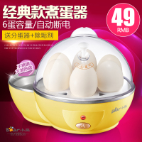 小熊煮蛋器ZDQ-201自动断电情侣蒸蛋器全不锈钢多功能煮蛋机特价
