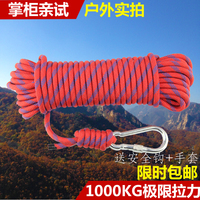 10.5mm 登山绳攀岩绳安全绳逃生绳消防救生绳速降绳索 包邮正品！