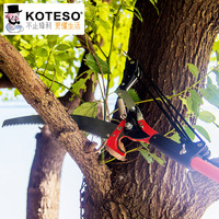 KOTESO开拓者高枝剪伸缩园林工具修剪树枝剪刀高枝锯修树锯高空剪