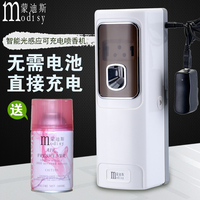 蒙迪斯 自动喷香机空气清新器充电喷香机自动喷香机厕所除臭喷香