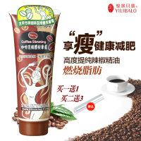 台湾忆丽贝萝咖啡因纤体按摩霜250ML紧致塑型贝罗塑身膏正品包邮