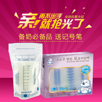 小白熊母乳保存保鲜袋储存袋储奶袋 30个装200ml 韩国原装09205