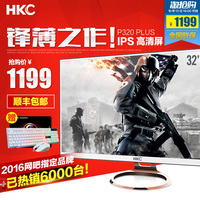HKC/P320Plus 32寸电脑显示器IPS 2K高清不闪液晶屏窄边框网吧27