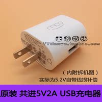 原装 共进5V 2A USB充电器插头 手机平板快充 美标扁插UL FCC认证
