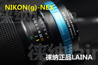 徕纳：出口版尼康Nikon Ai G镜头转SONY NEX A7 A7R转接环 E卡口