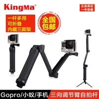 GoPro配件防水自拍杆小蚁相机 三向调节臂Hero4/3+ 3-way三向支架