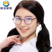 明业文艺复古眼镜框男女韩版潮流细圆框眼镜配近视全框圆形眼镜架
