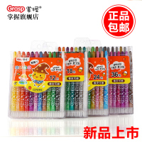 掌握24色旋转蜡笔 不脏手油画棒 可擦蜡笔 美术画笔12色36色