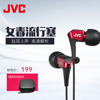 JVC/杰伟世 HA-FXH10耳机入耳式通用微动圈人声hifi音乐耳机耳塞