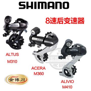 shimano禧玛诺ALTUS M310/ACERA M360/ALIVIO M410 8/24速后拨