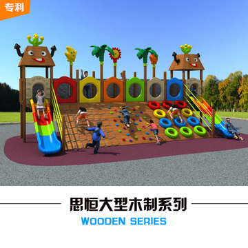幼儿园木质游乐设备小区公园木制大型滑滑梯黄花梨小博士玩具厂家