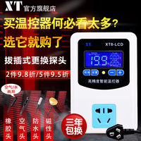 XT智能数显电子控温器 全自动温控开关插座220V 可调温度控制仪