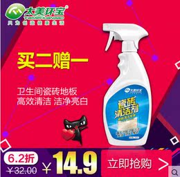500ml 瓷砖清洁剂洁瓷剂强力去污浴室地板地砖墙面清洁清洗剂