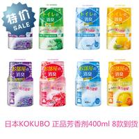 日本KOKUBO 小久保 芳香剂 空气清新剂 除臭剂 房间厕所用 400ml