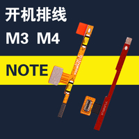 适用小米3 M4 红米note开机排线