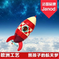 天天特价  出口法国Janod儿童火箭模型宝宝木制磁性拼装飞机玩具