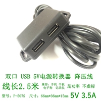 通用9V-40V转5V USB车载电源转换器 手机 平板 记录仪充电降压线