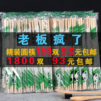 一次性筷子批发快子方便筷套装圆筷卫生快餐竹筷外卖餐具独立包装