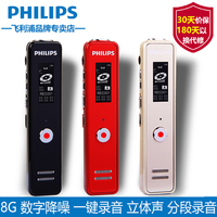 飞利浦VTR5100微型迷你专业高清降噪超长远距商务录音笔锂电MP3