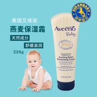 美国Aveeno艾惟诺婴儿燕麦润肤身体乳226克缓解干燥进口宝宝面霜