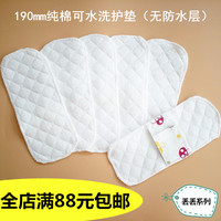 【7天发】丢丢系列190mm手工纯棉可水洗卫生巾孕产妇护垫生活护垫