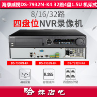 海康32路4盘位网络硬盘录像机DS-7932N-K4支持H.265 NVR海康主机