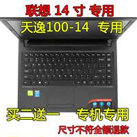 联想天逸100-14IBD键盘膜TianYi 100-14笔记本贴膜14寸电脑保护膜