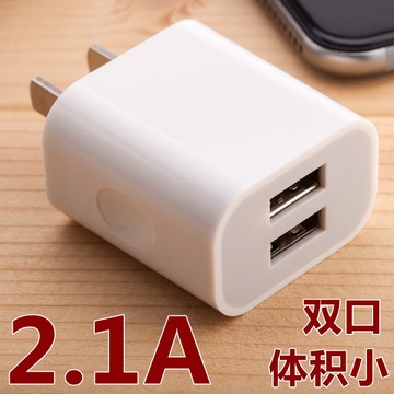 双USB智能充电器插头2.1A快充头苹果安卓手机通用迷你便携适配器