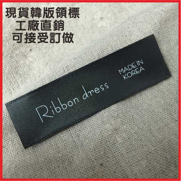 现货韩版织唛 印唛棉商标 服装织标 领标定做 MADE IN KOREA标