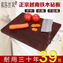 铁木菜板实木砧板整木切菜板正宗越南蚬木抗菌长方形厨房防霉案板
