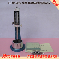 上海路达 ISO新标准维卡仪 水泥净浆标准稠度凝结时间测定仪 配件