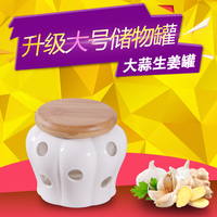 创意日式厨房镂空通风收纳罐储物罐陶瓷大蒜头生姜罐