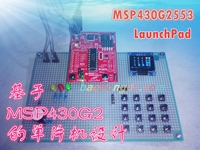 基于MSP430G2_LaunchPad的单片机设计