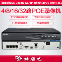 海康威视4路POE网络硬盘录像机NVR单盘位DS-7804N-K1/4P支持500万