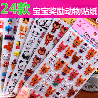 满38包邮 儿童奖励小贴纸 卡通动物贴纸stickers 熊猫大象狗猫鹿