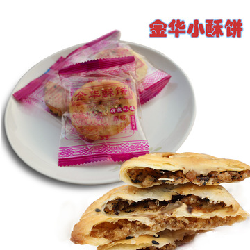 金华酥饼特产400g桶 梅干菜扣肉馅香辣肉饼休闲食品办公零食小吃