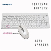 联想SK-8861 超薄原装正品无线键盘鼠标套装 带钢板