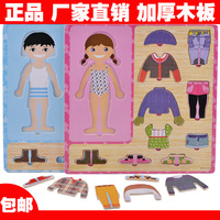儿童早教男女款换衣宝宝益智木质拼板拼图玩具1-2-3-4-5-6岁包邮